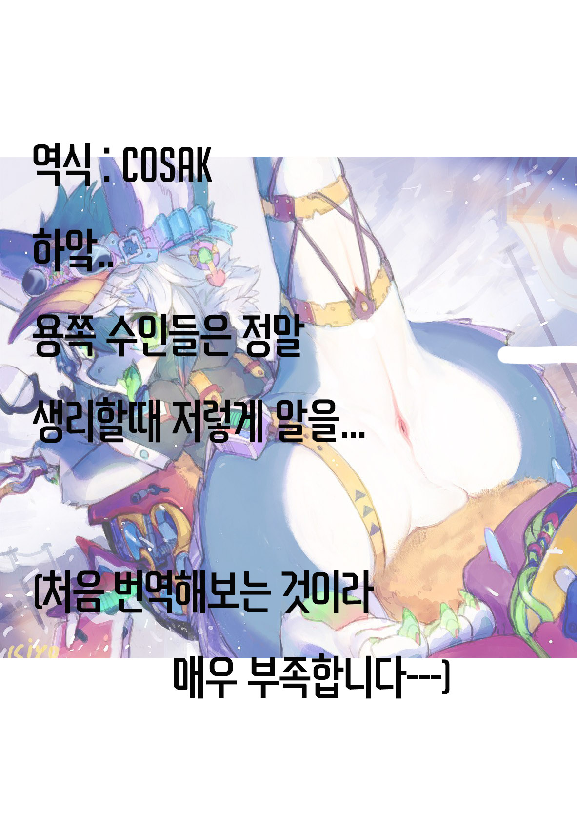 Tamago Gatari-go | Egg Story page 11 full