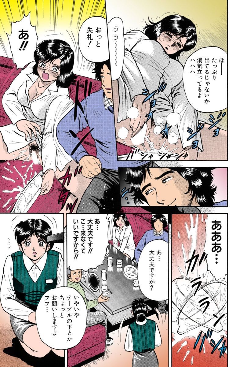 Mother Insert page 11 full