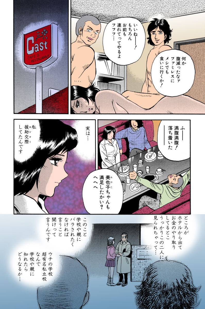 Mother Insert page 8 full