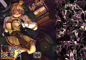 (C82) [Xration (mil)] Hime Kishi Tame 2 | Princess Knight Taming 2 (Ragnarok Online) [English]  [Decensored] cover