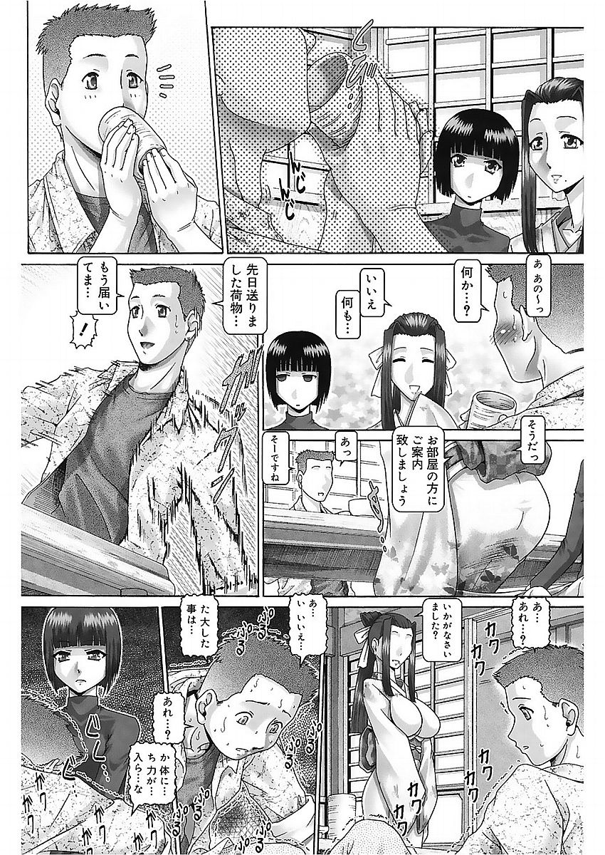 Blood Lunch page 11 full