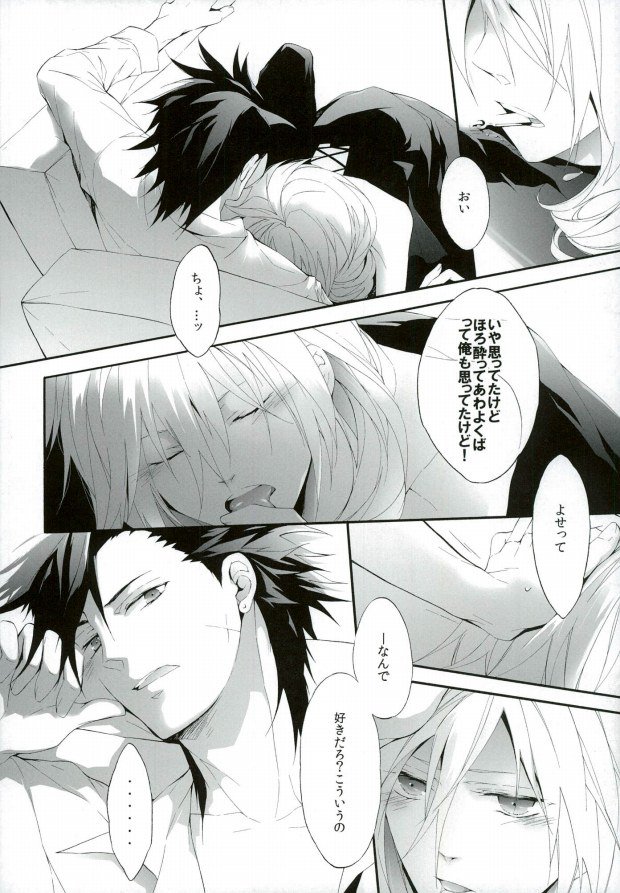Tootsie page 11 full