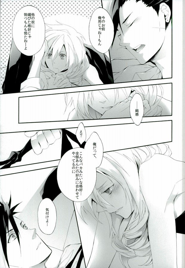 Tootsie page 12 full
