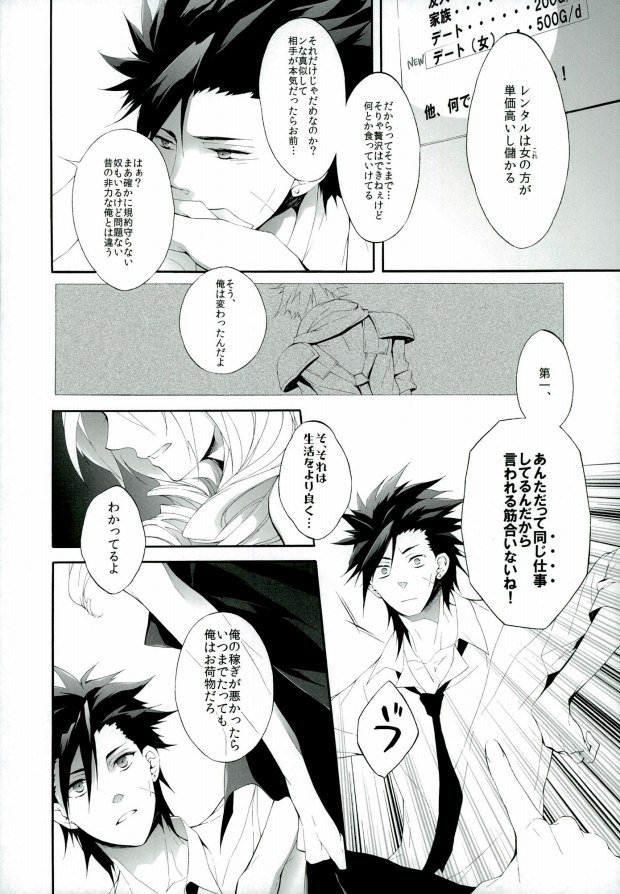 Tootsie page 7 full