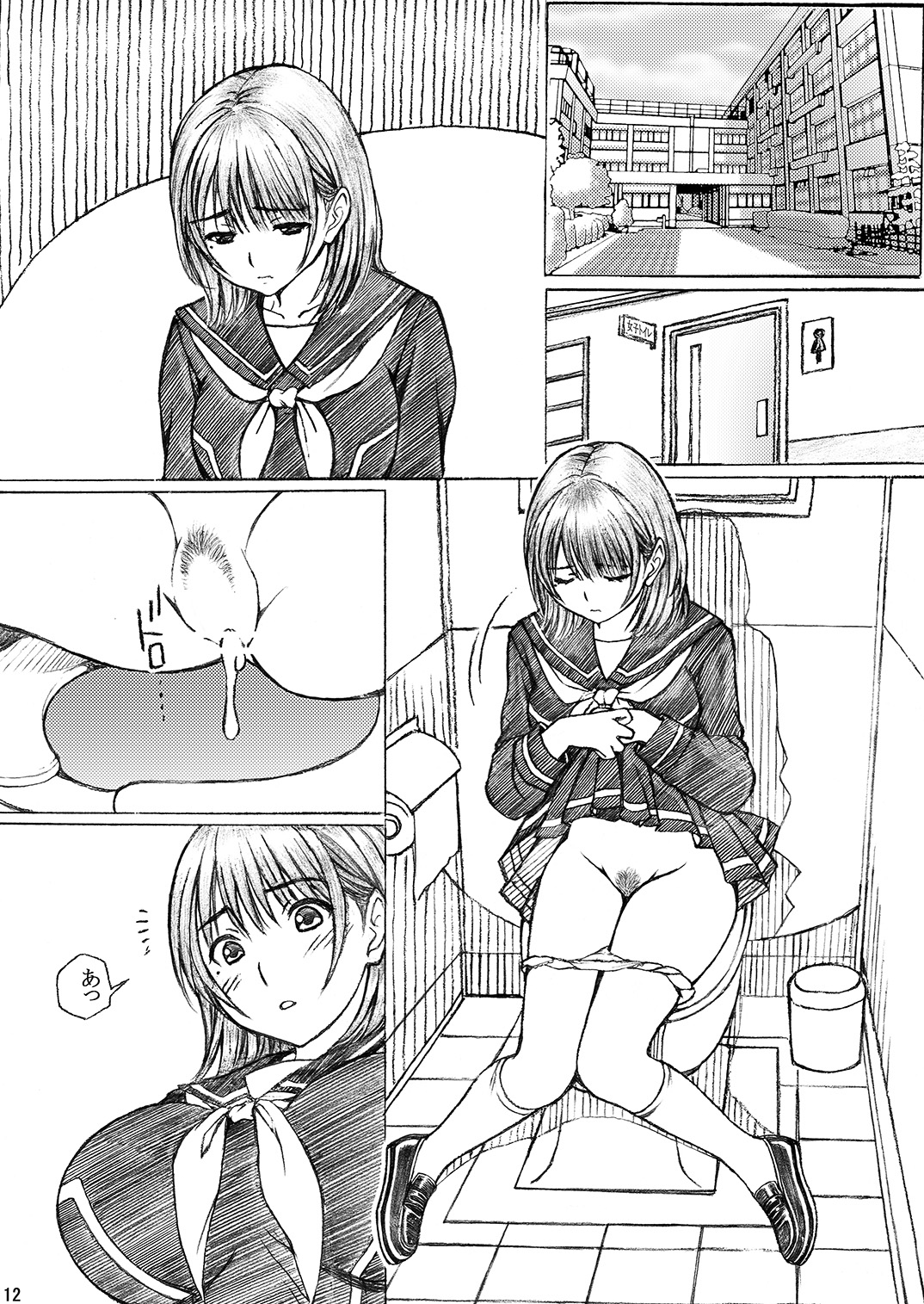 Gakkou no Sensei ga Love Plus no Nene-san Ni no Joshikousei o Rape Shita! 3 page 12 full