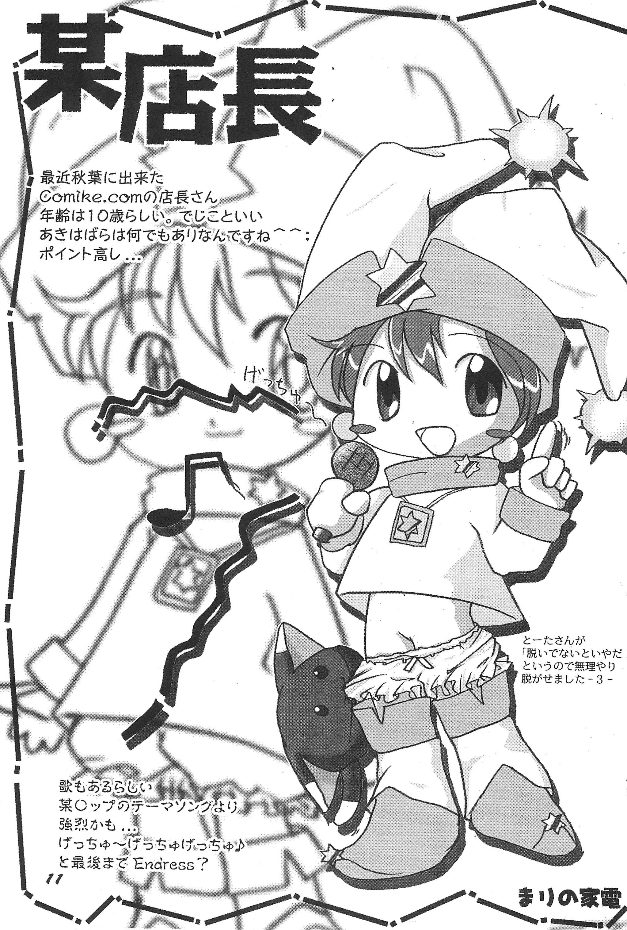 Lolibon 4 page 11 full