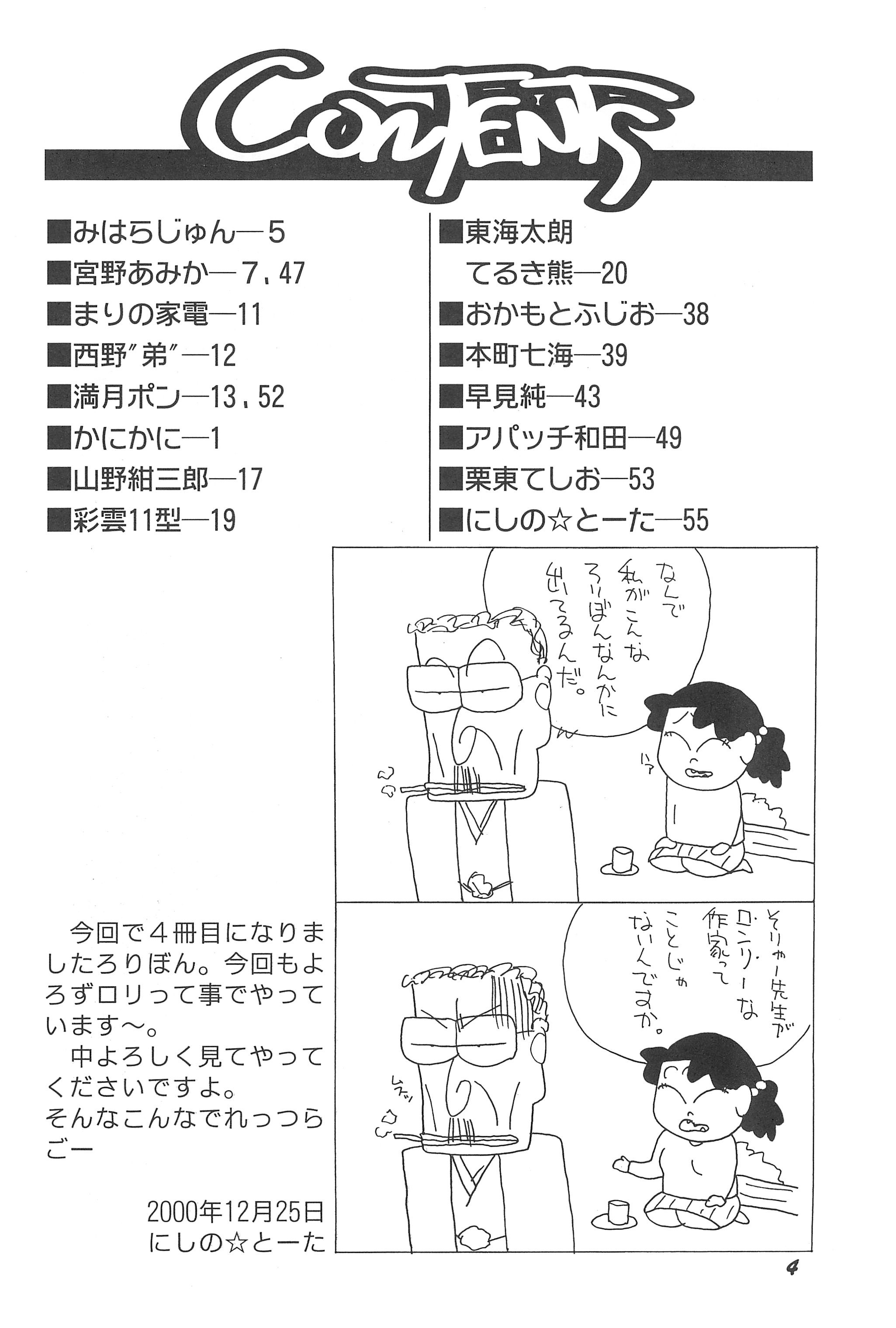 Lolibon 4 page 4 full