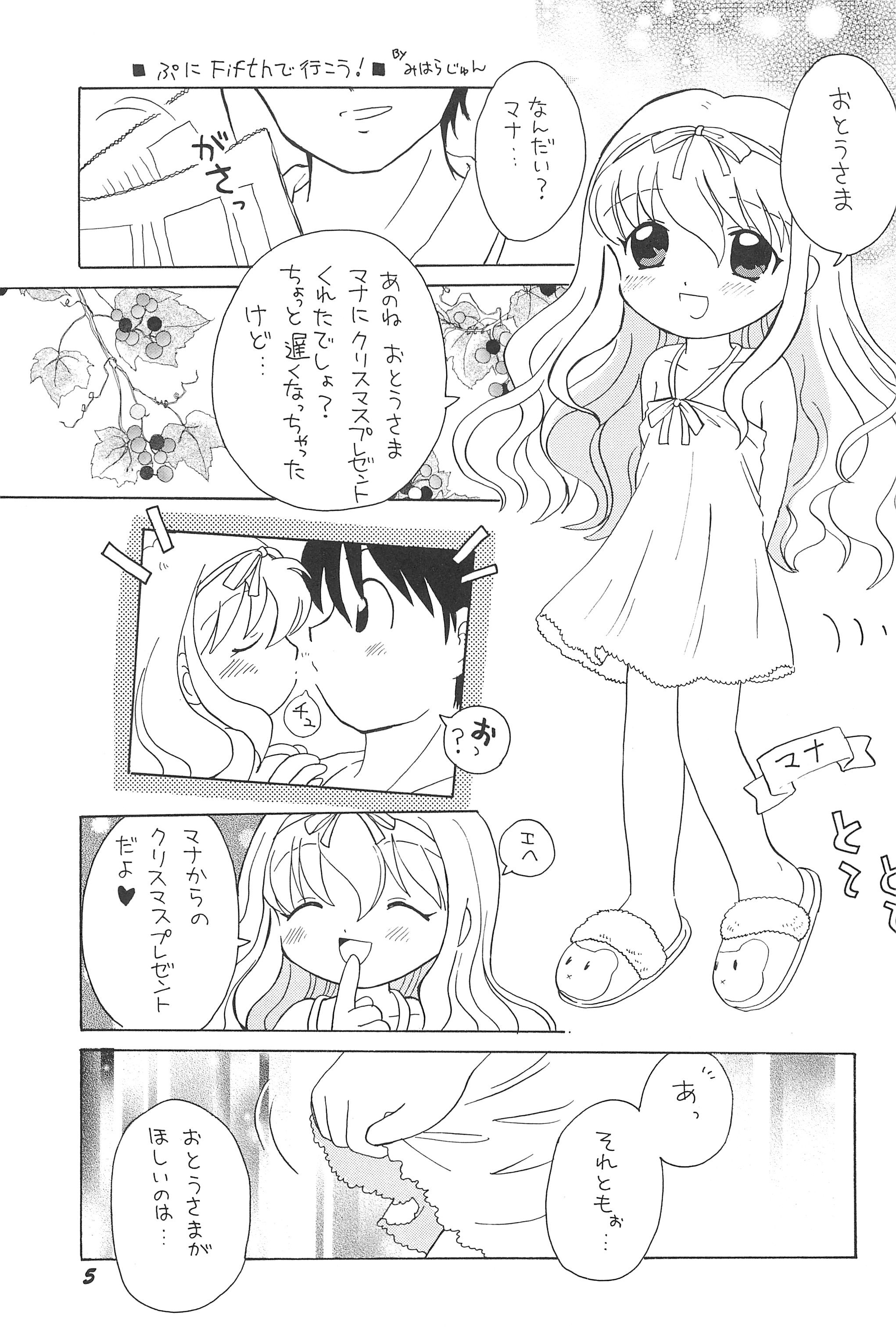 Lolibon 4 page 5 full