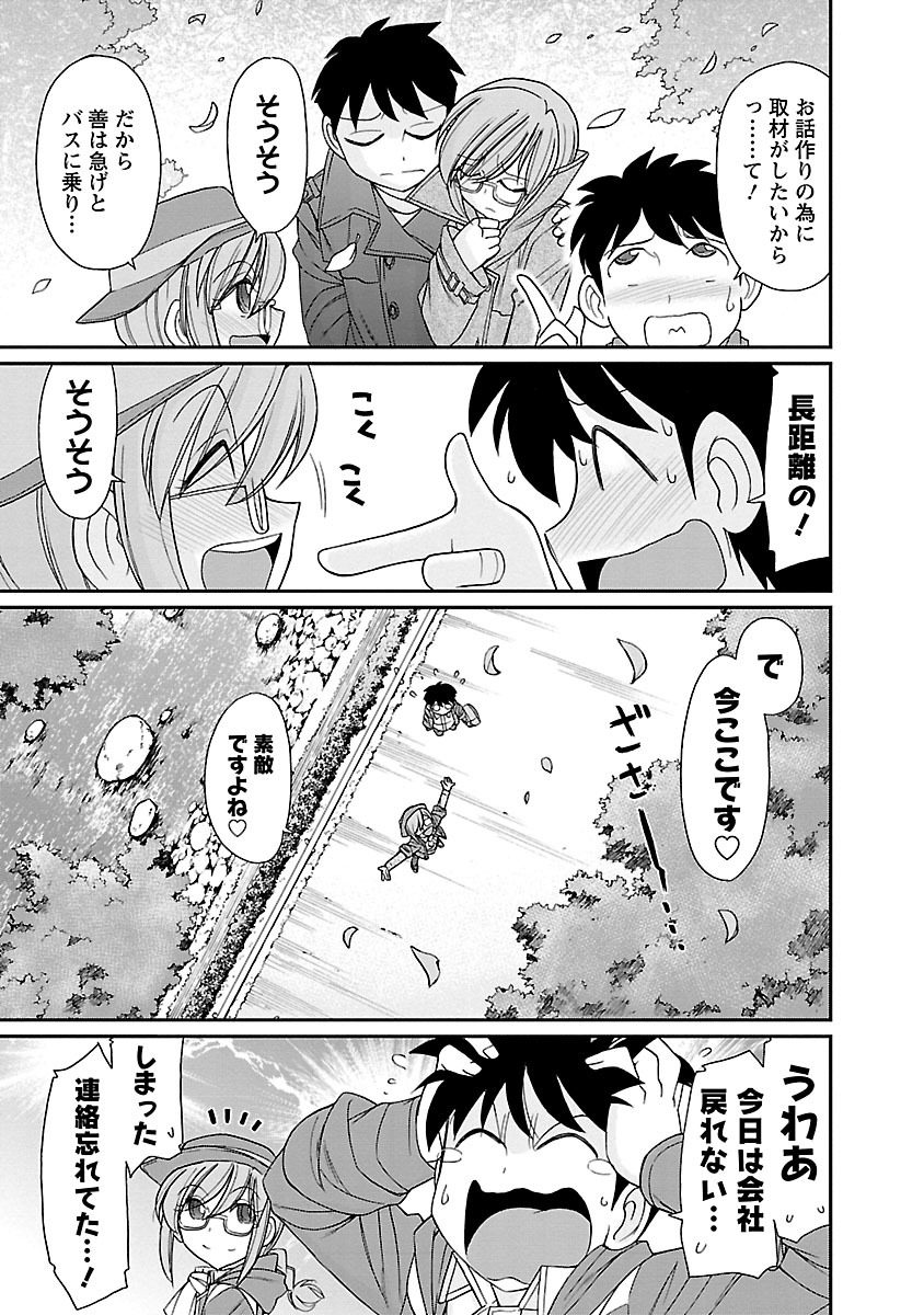 Cheers! 15 page 11 full
