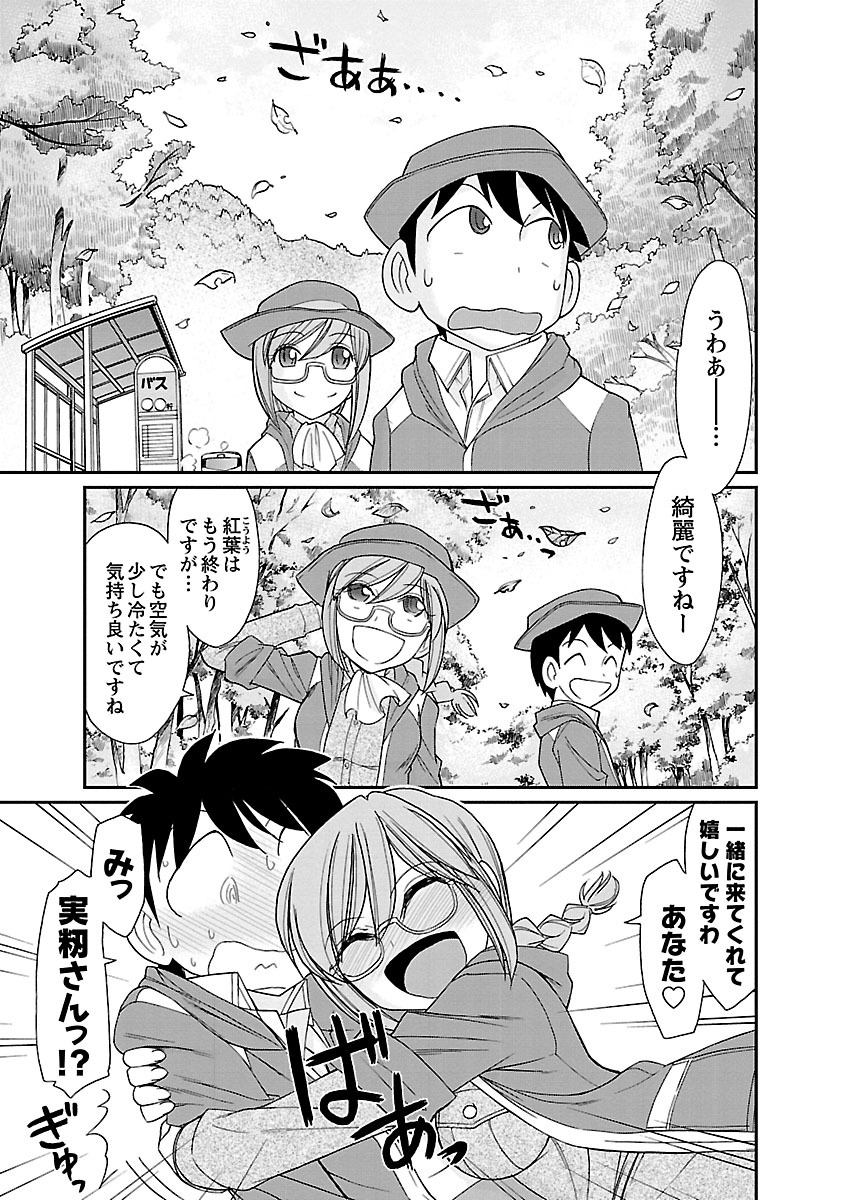 Cheers! 15 page 9 full