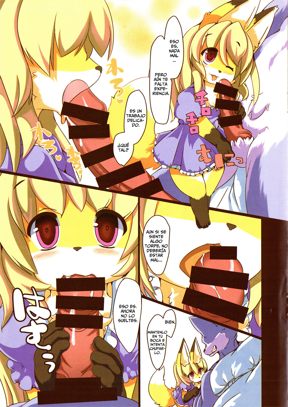Ochiru Budou Tabetai Kitsune page 8 full