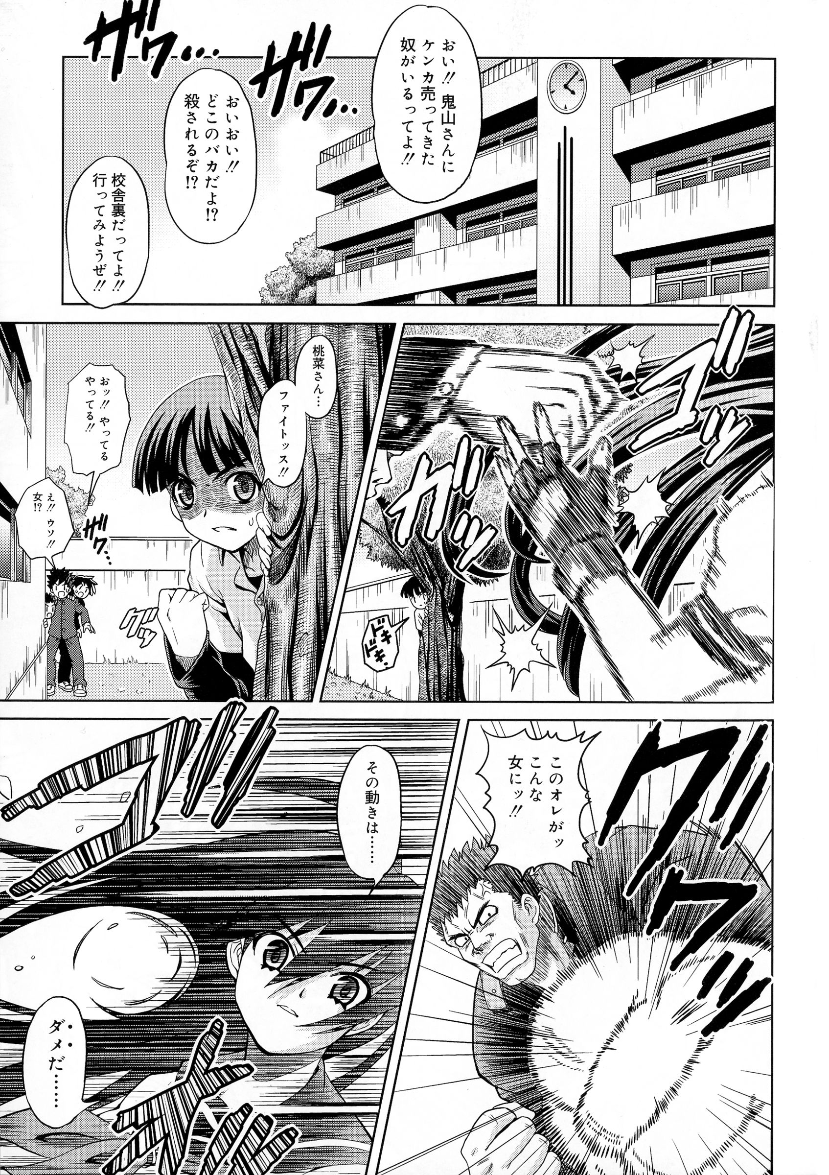 Zettyo Full Throttle! page 11 full