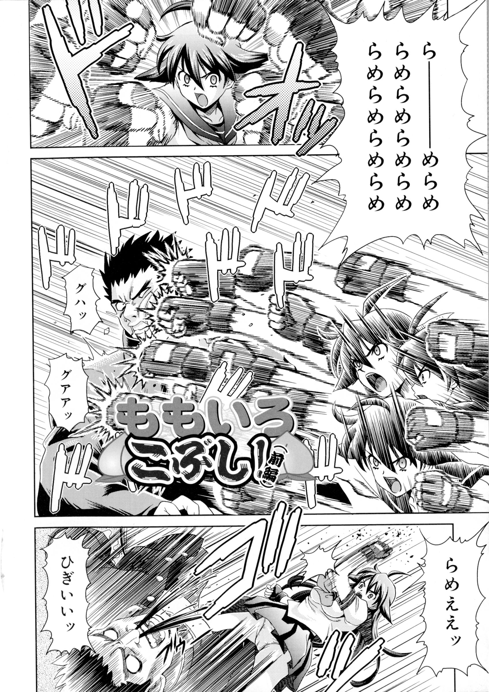 Zettyo Full Throttle! page 12 full