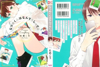 [Tamekou] Natsume-kun wa Nan Demo Shitteru cover