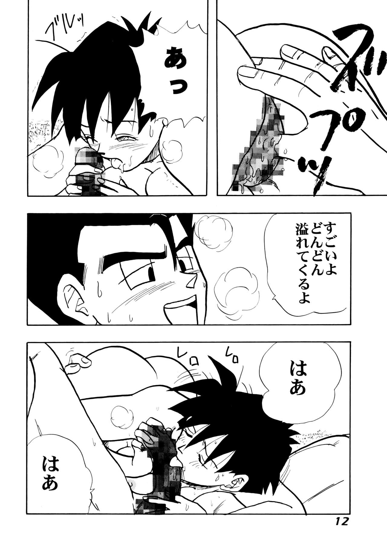 Irohani page 12 full