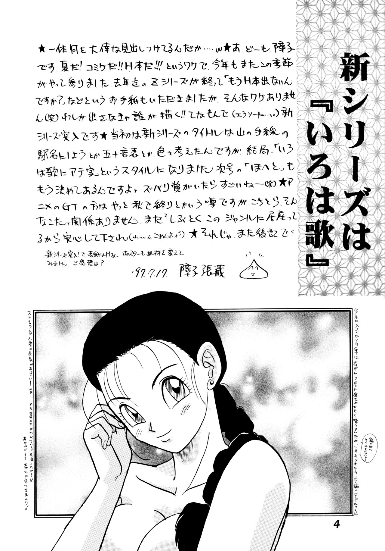 Irohani page 4 full