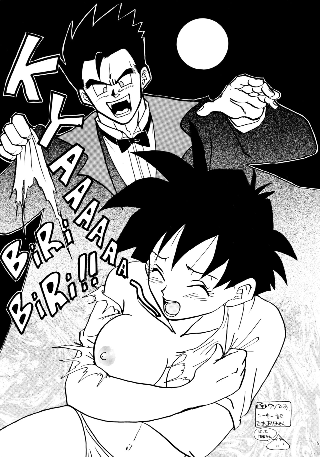 Irohani page 5 full