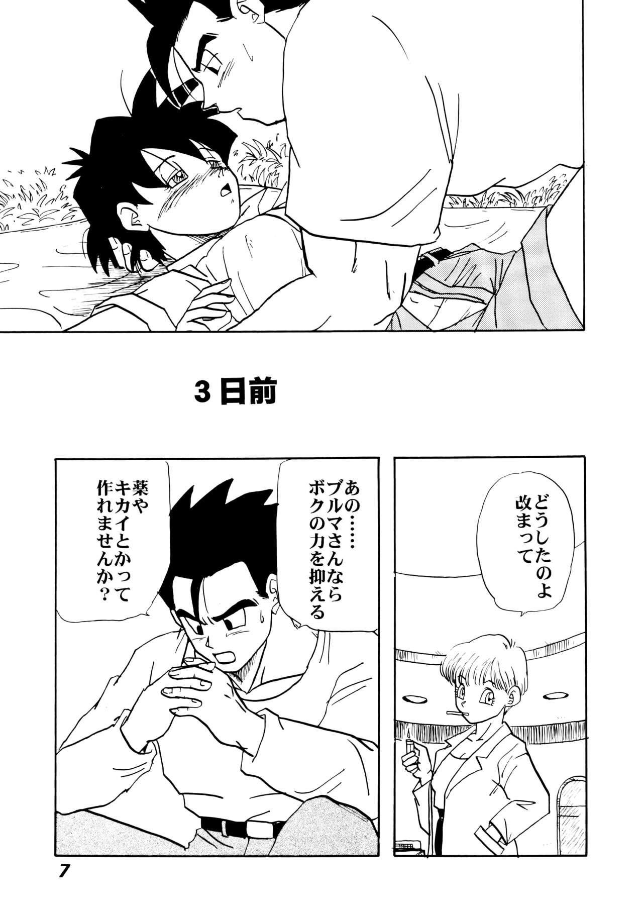 Irohani page 7 full