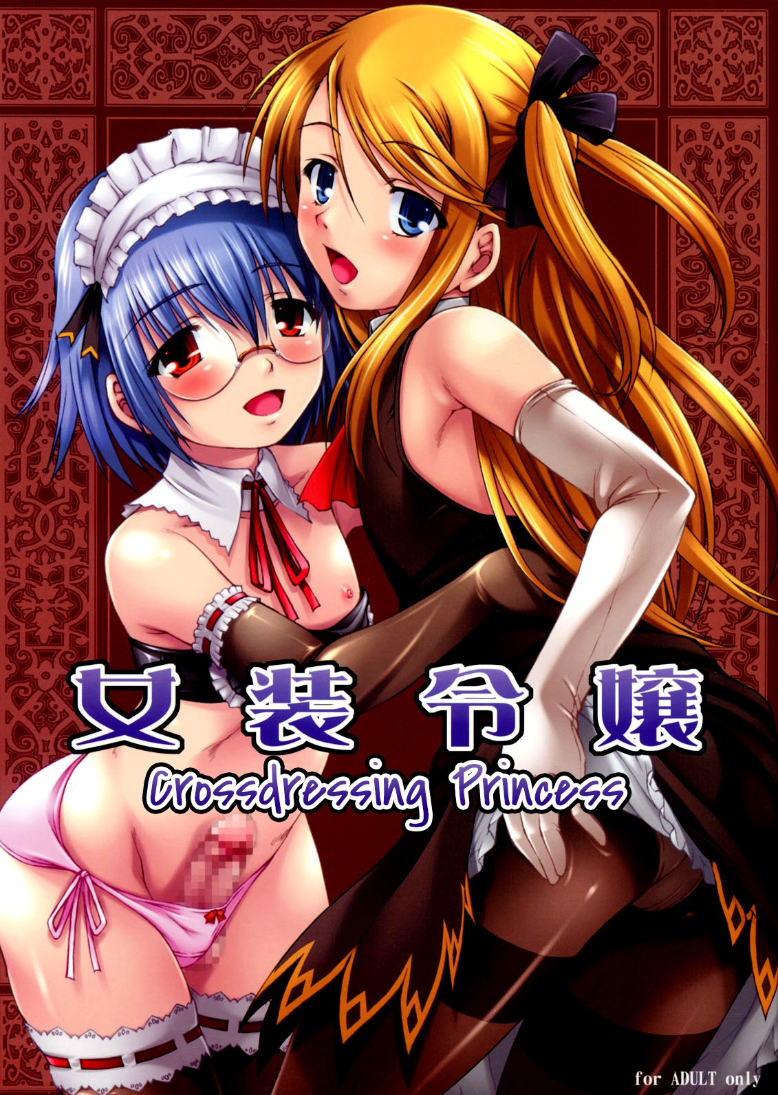 Josou Reijou | Crossdressing Princess page 1 full