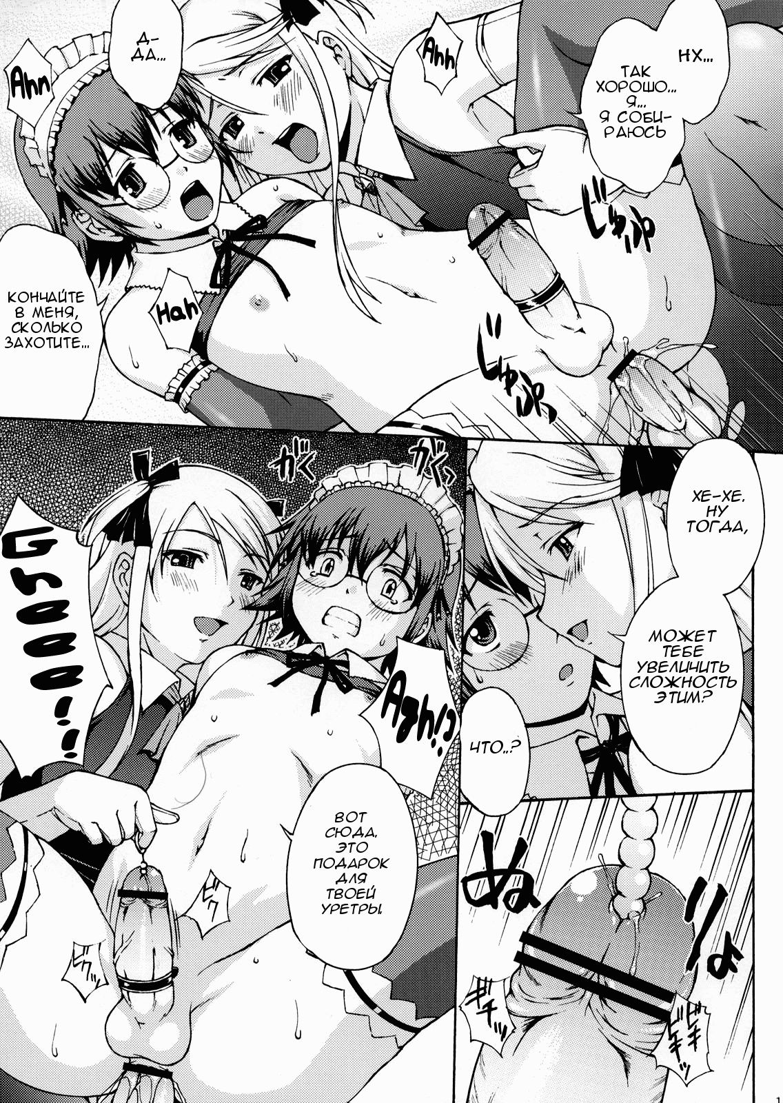 Josou Reijou | Crossdressing Princess page 12 full