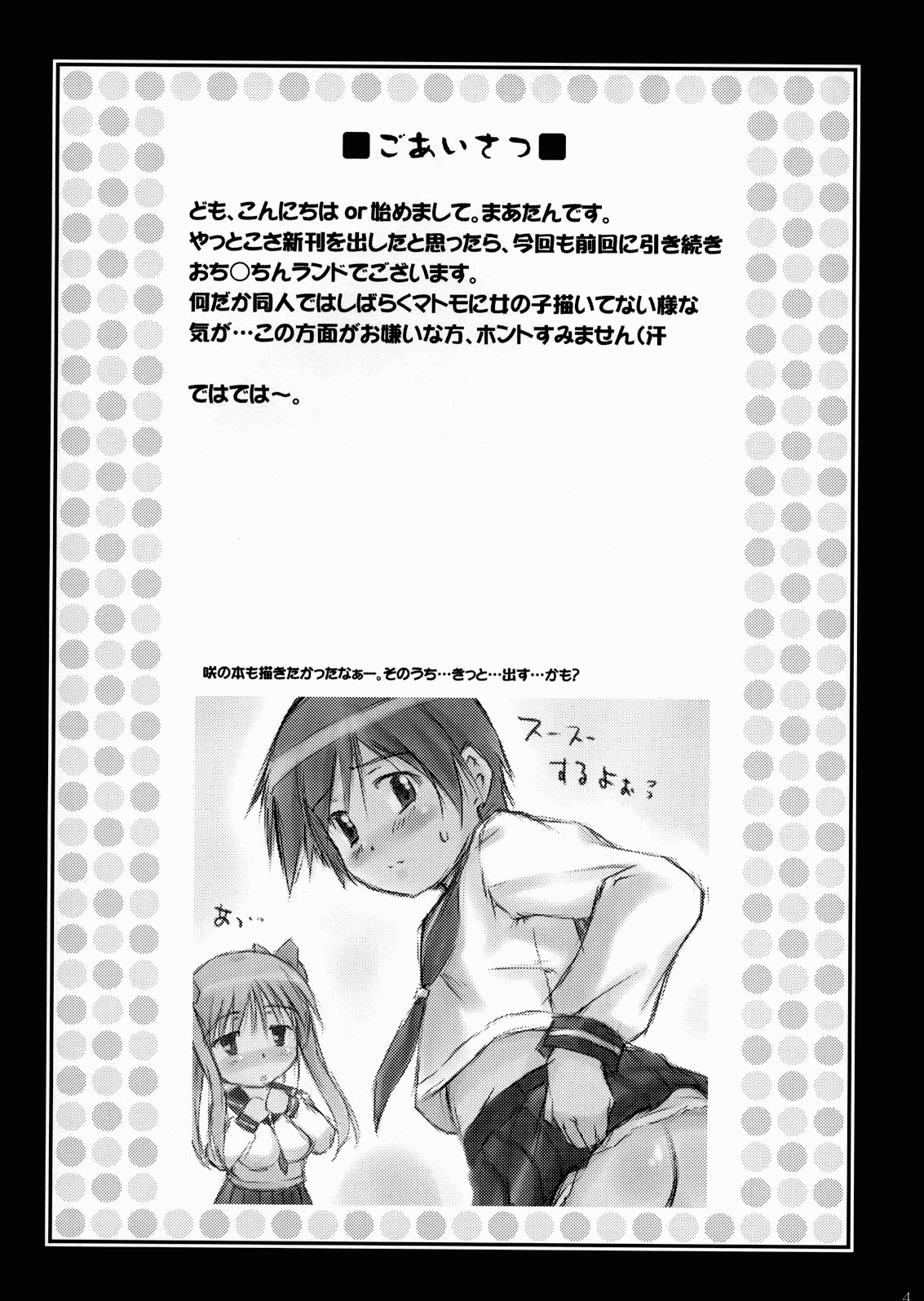Josou Reijou | Crossdressing Princess page 3 full