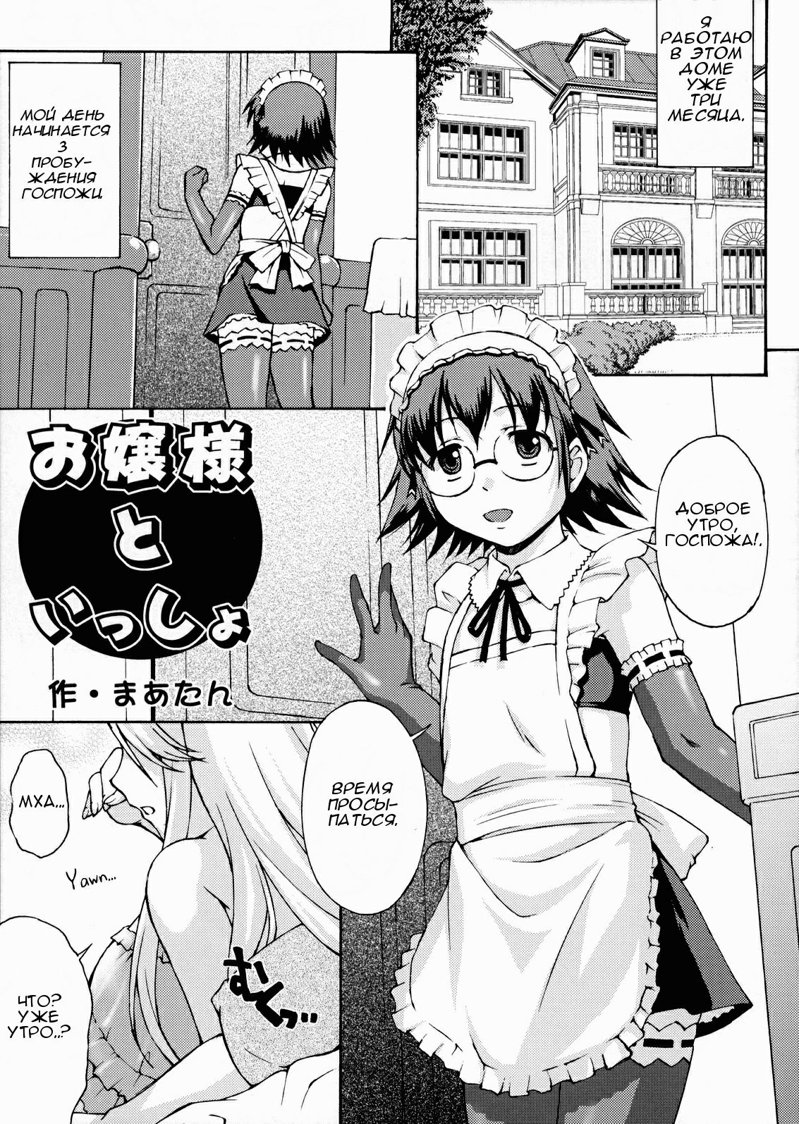 Josou Reijou | Crossdressing Princess page 4 full