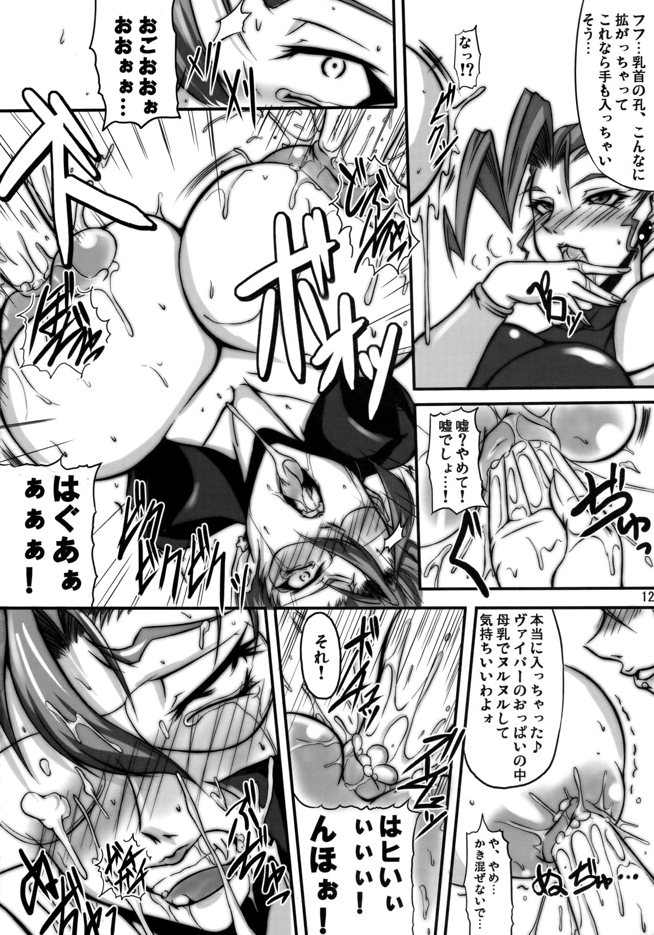 Bu-st Time page 11 full