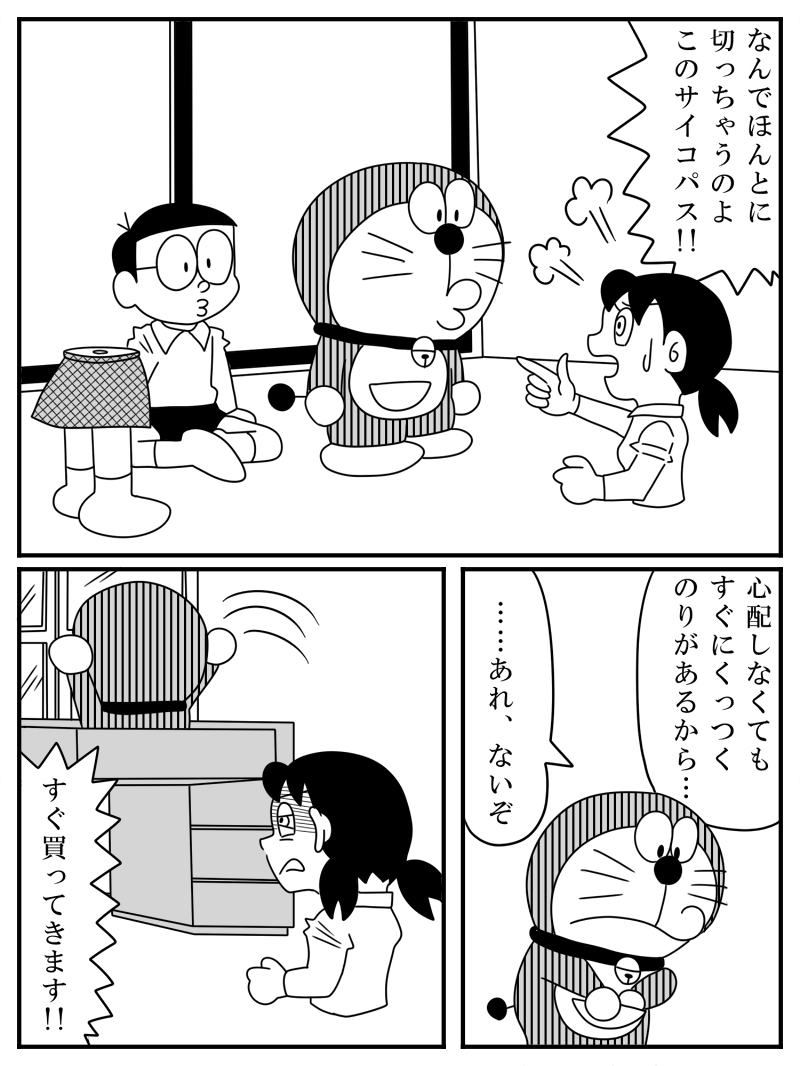 Shizuka 1/2 page 4 full