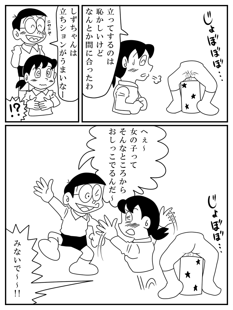 Shizuka 1/2 page 7 full