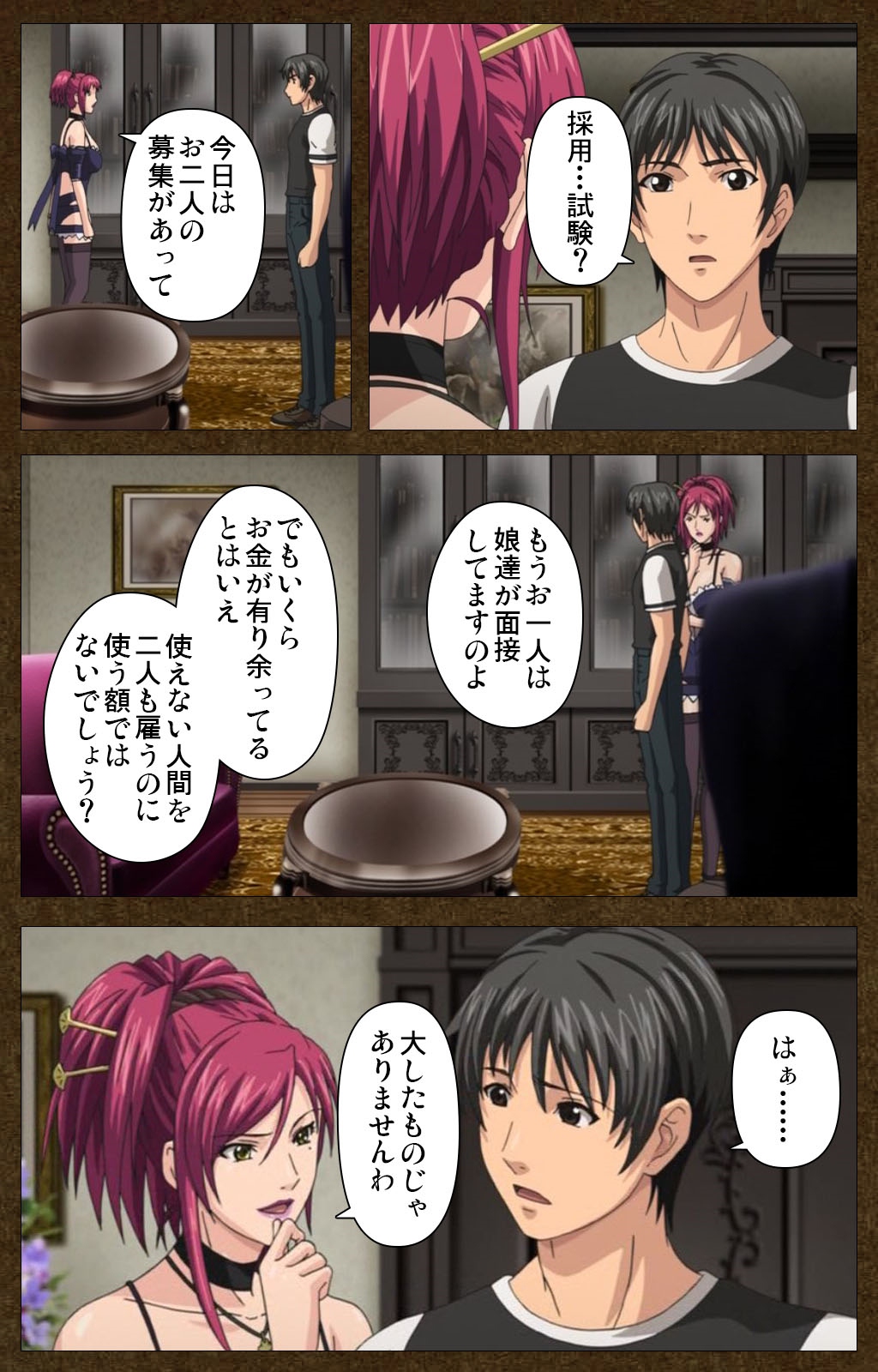 Starless 1 - Haitoku no Yakata Complete Ban page 10 full