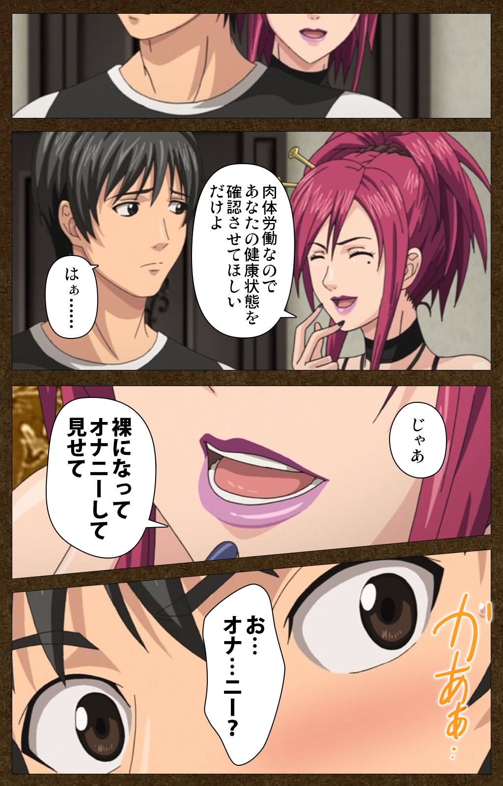 Starless 1 - Haitoku no Yakata Complete Ban page 11 full