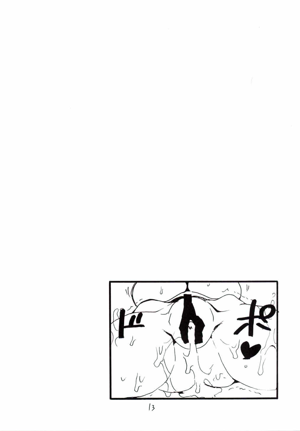 Dorabaku page 12 full