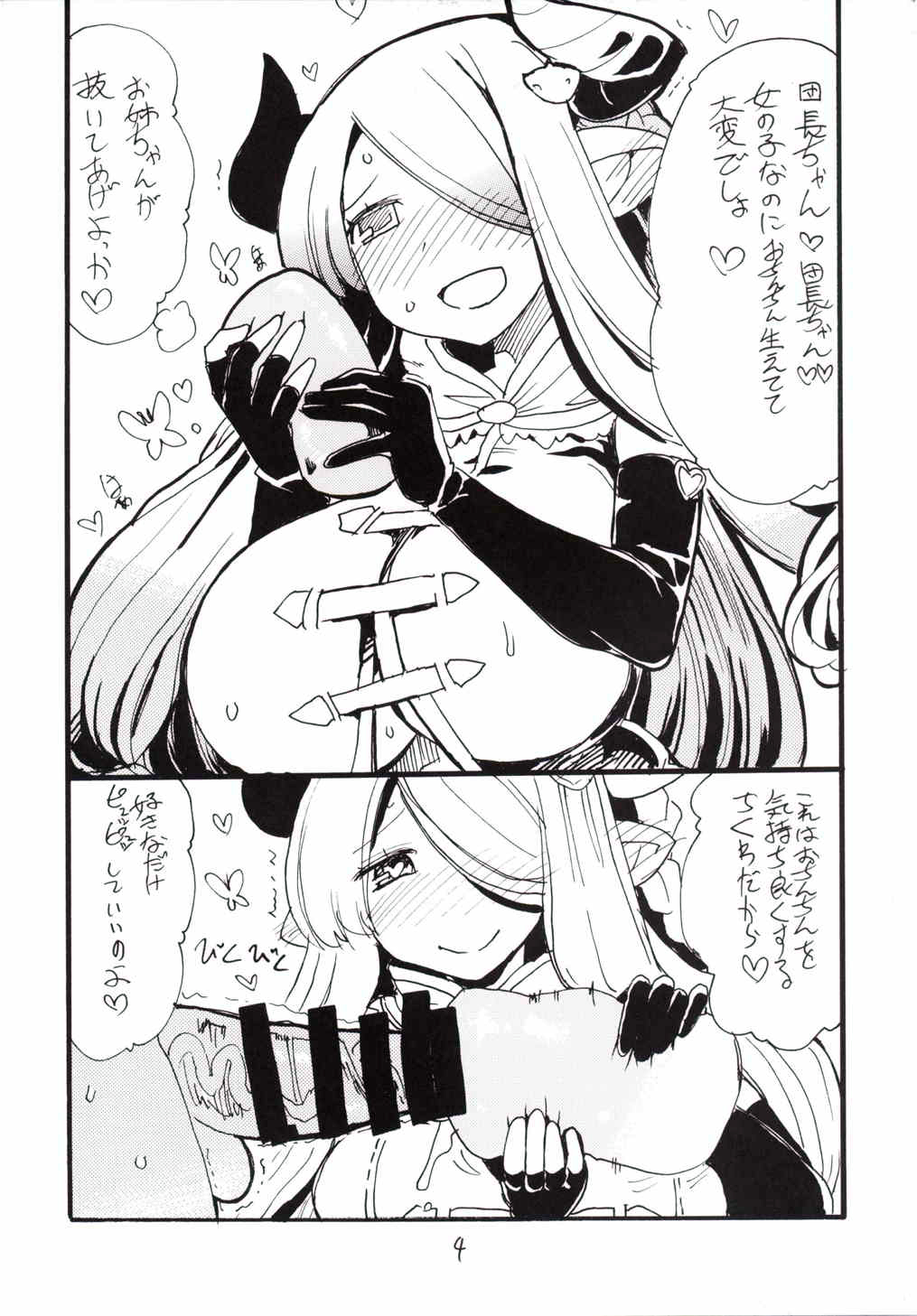 Dorabaku page 3 full