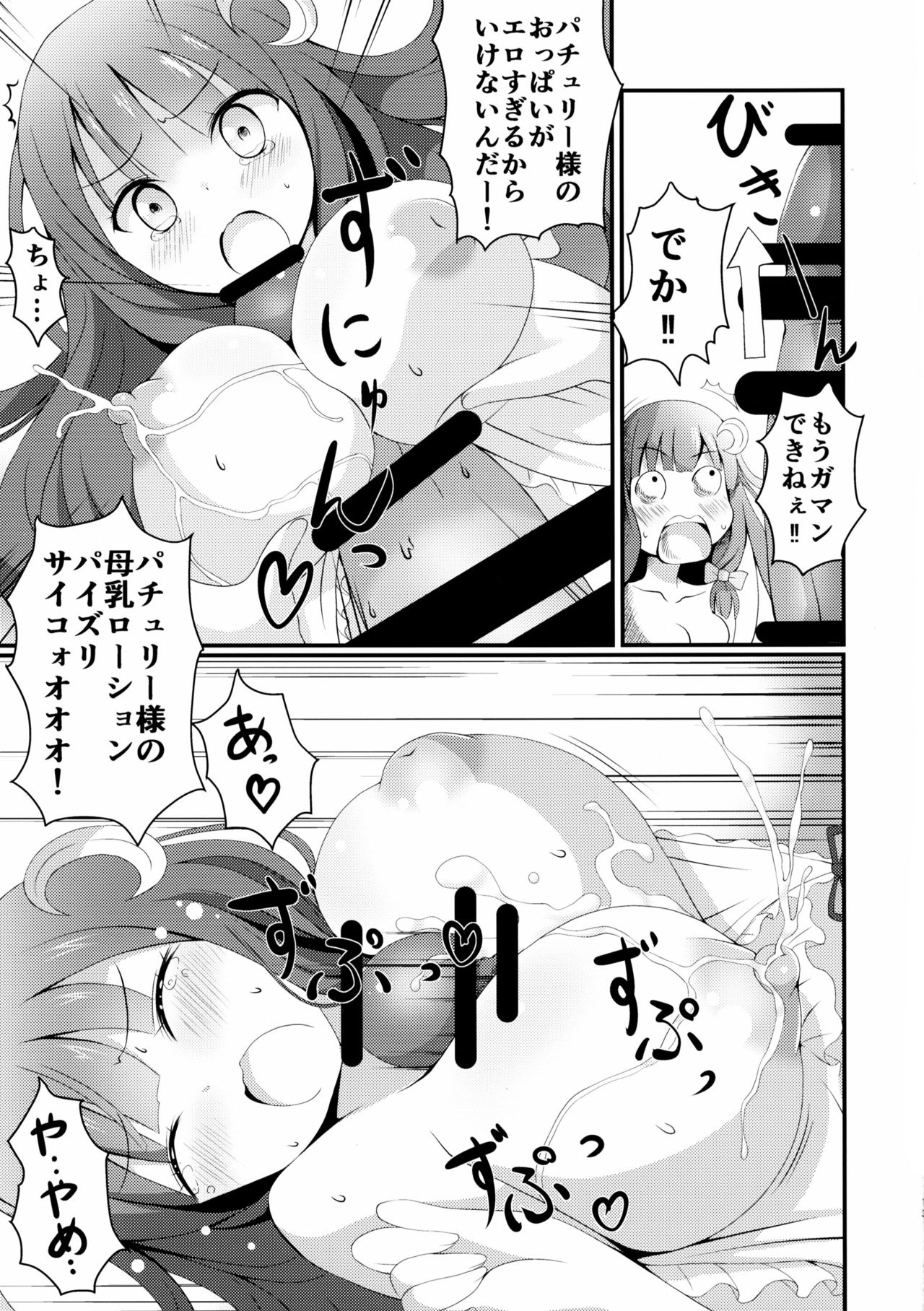 Oppatchi!! page 12 full