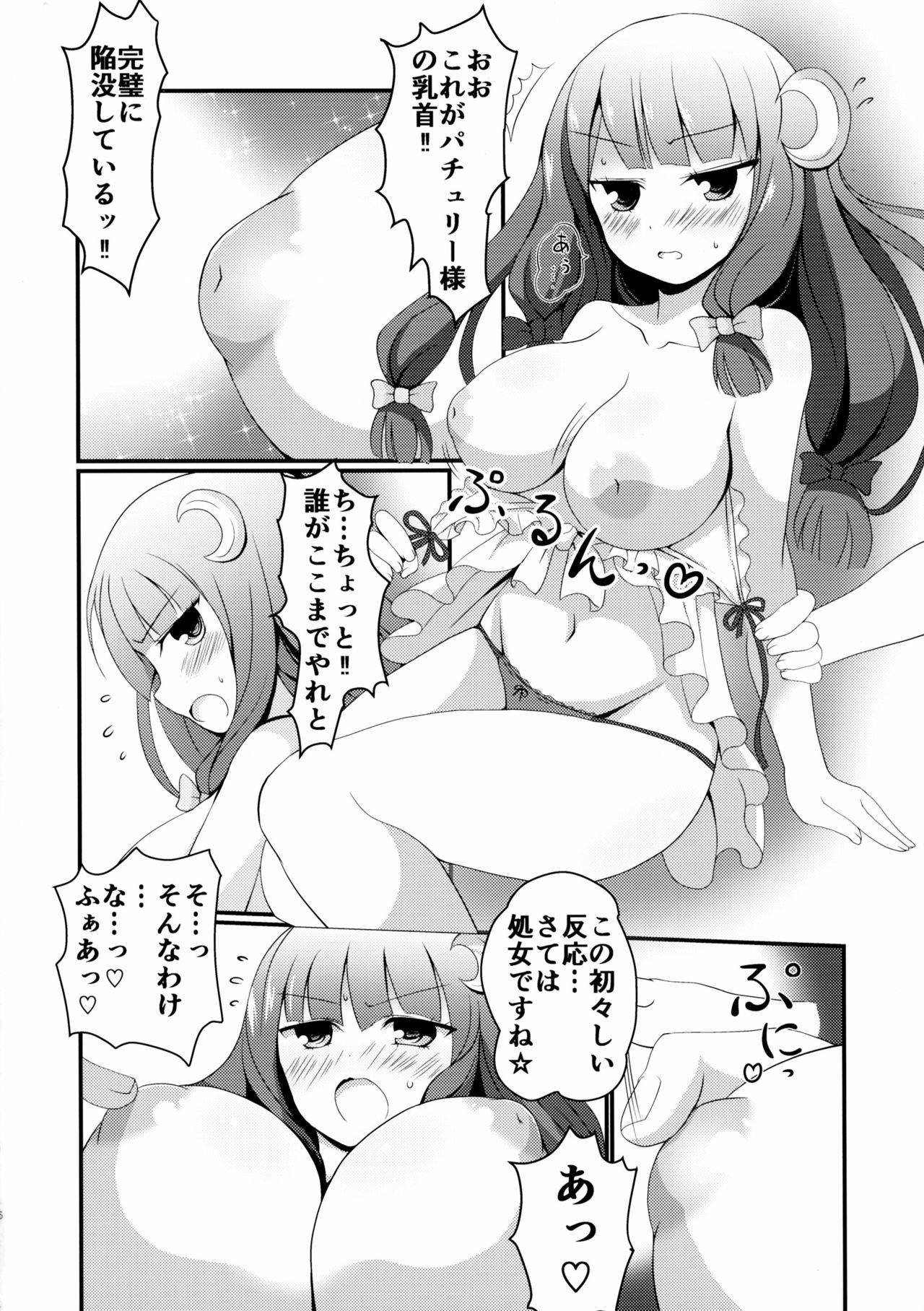 Oppatchi!! page 5 full
