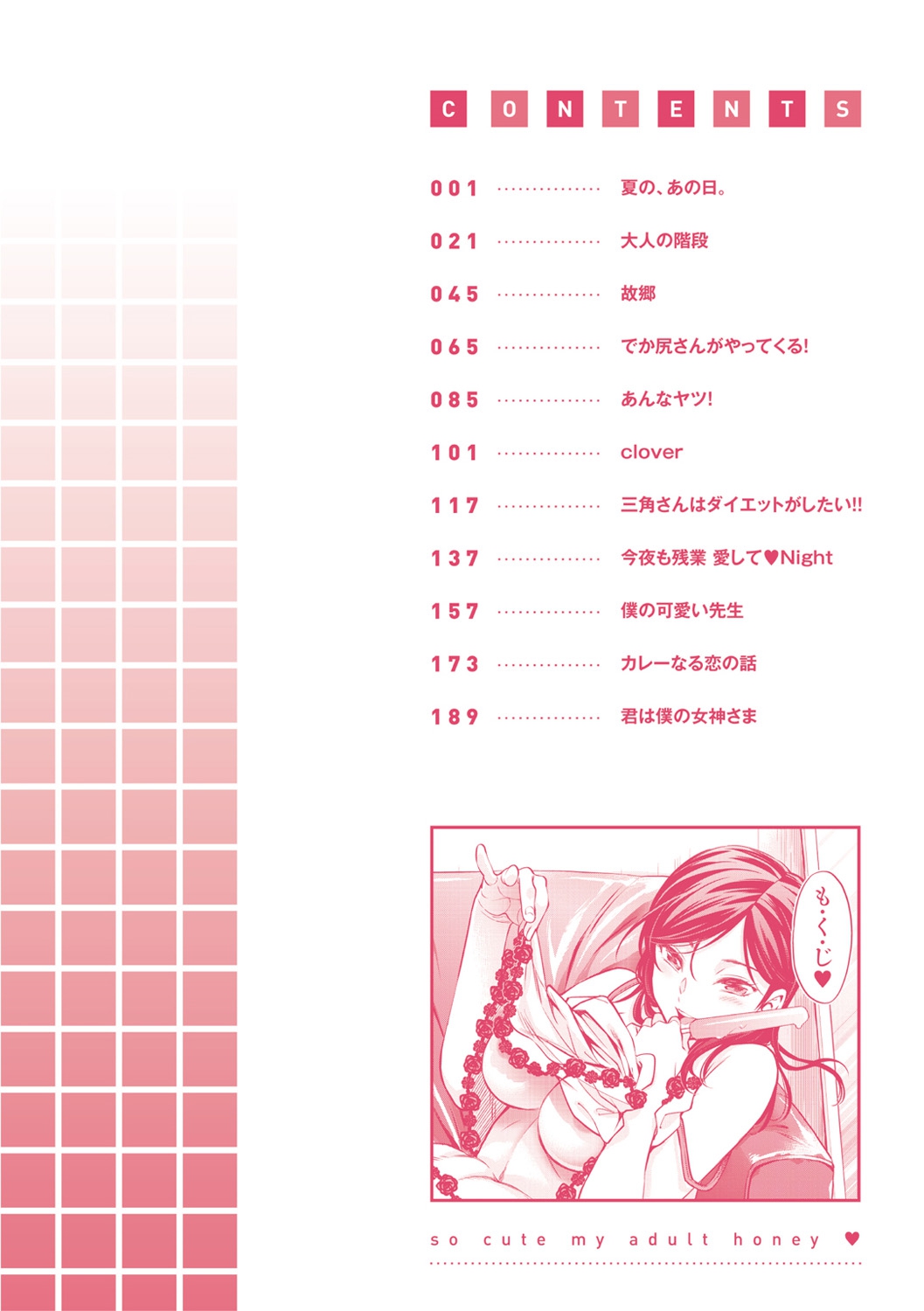 Boku no Toshiue no Kanojo - so cute my adult honey page 5 full