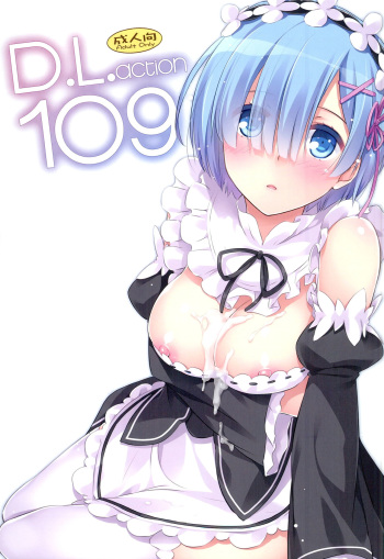 (C90) [Digital Lover (Nakajima Yuka)] D.L. action 109 (Re:Zero Kara Hajimeru Isekai Seikatsu) [Spanish] [H-E] cover