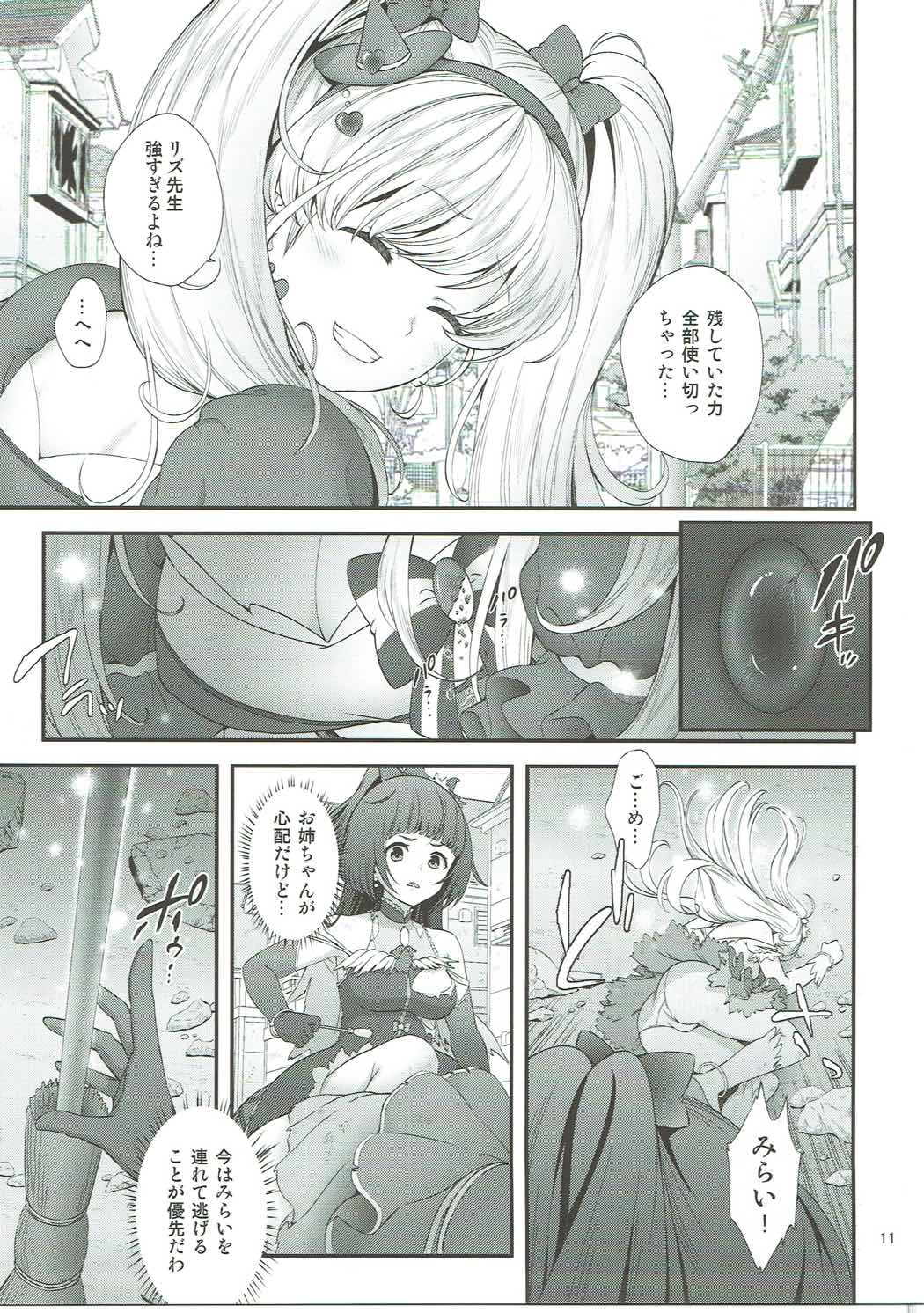 Mashoujo Saiten page 10 full