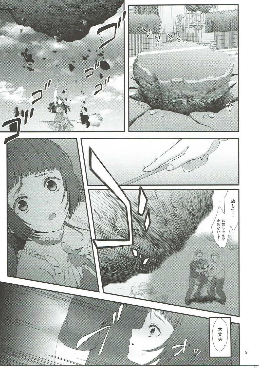 Mashoujo Saiten page 8 full