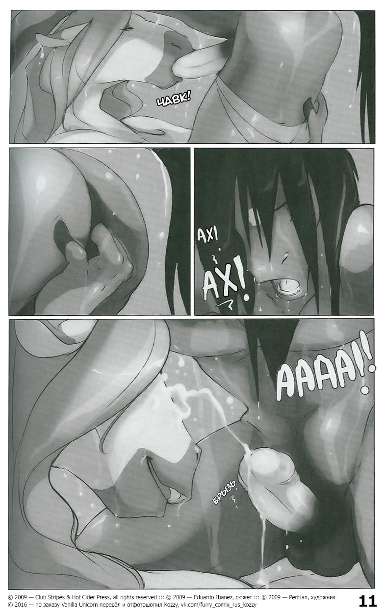 Desert Beauty / «Красотка в пустыне» page 12 full