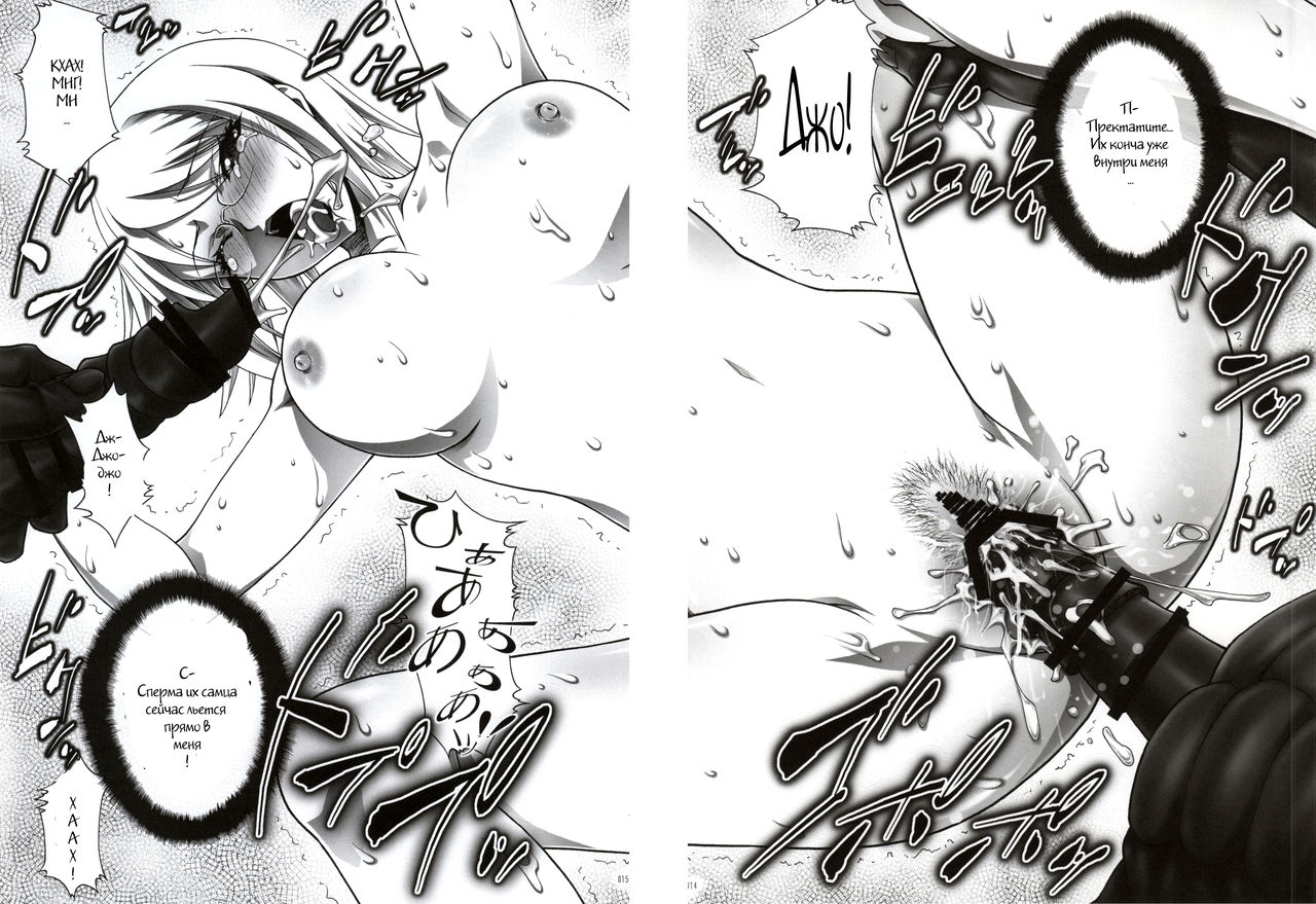 BITCH FORMARS page 11 full
