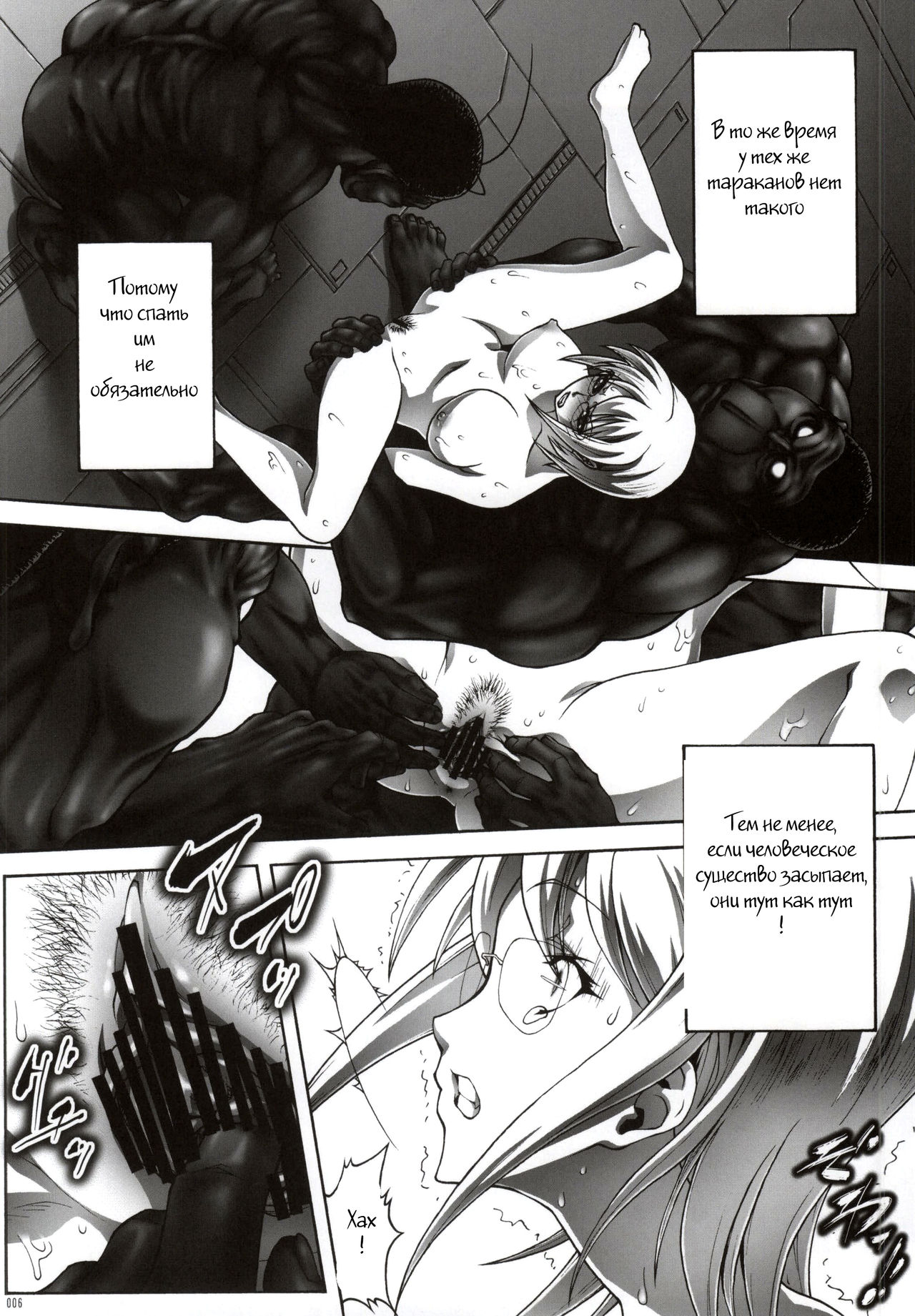 BITCH FORMARS page 3 full