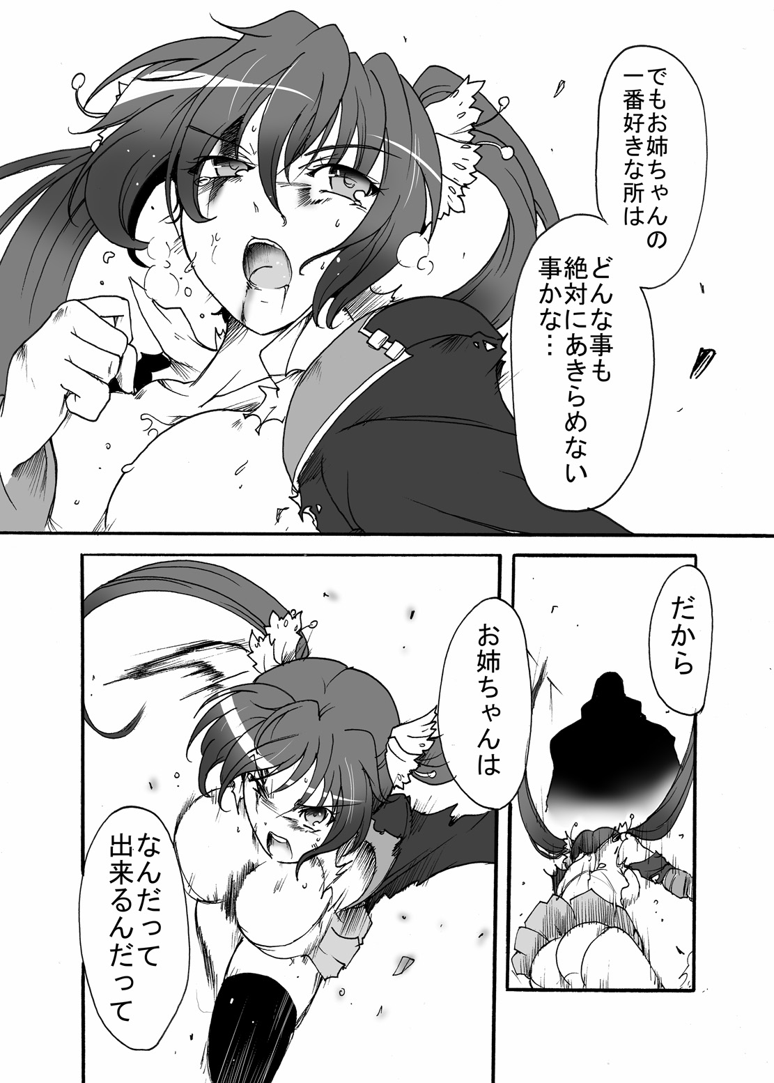 Watashi no Jiman no Onee-chan page 11 full