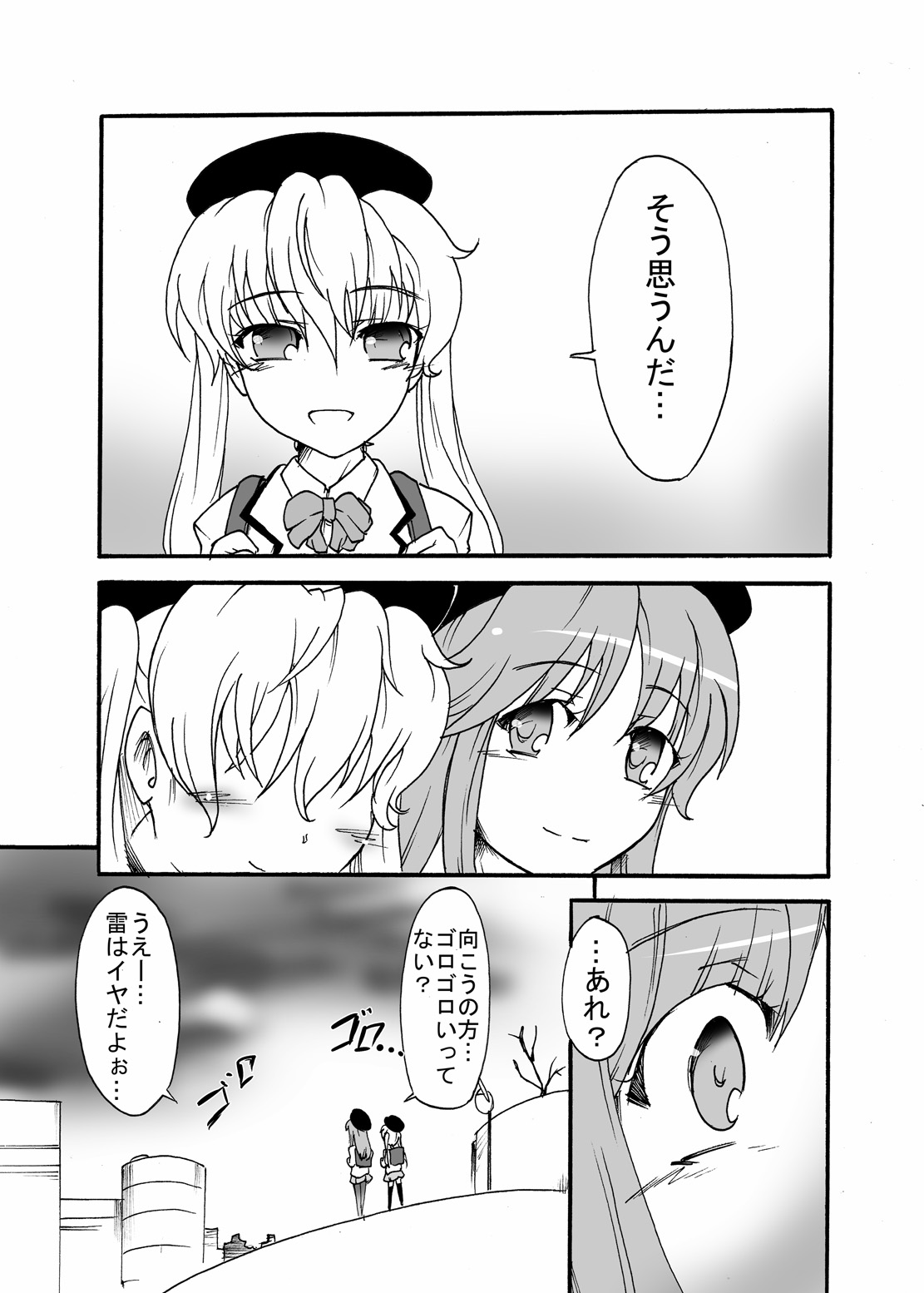 Watashi no Jiman no Onee-chan page 12 full
