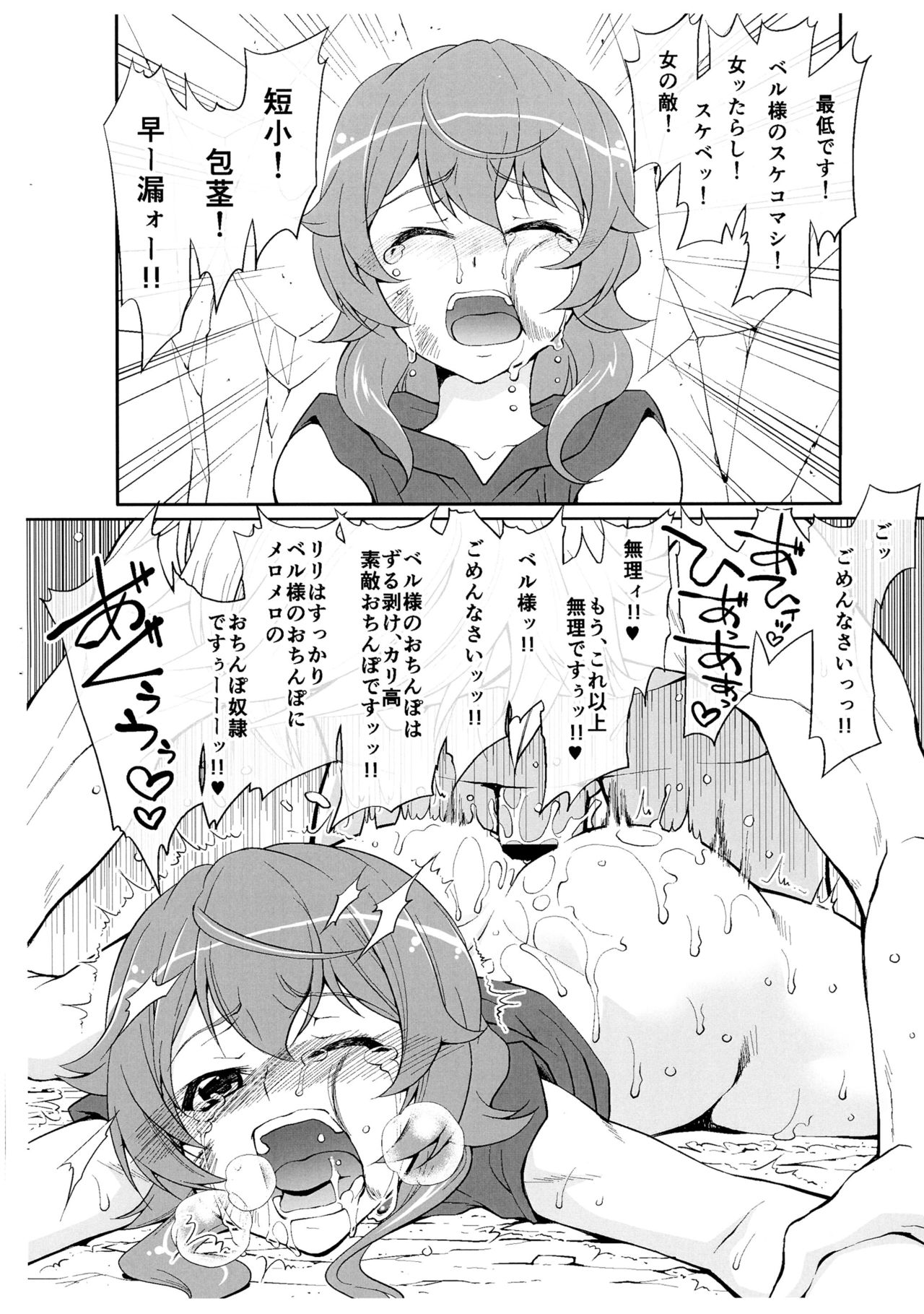 Half & Half vol. 13 page 8 full