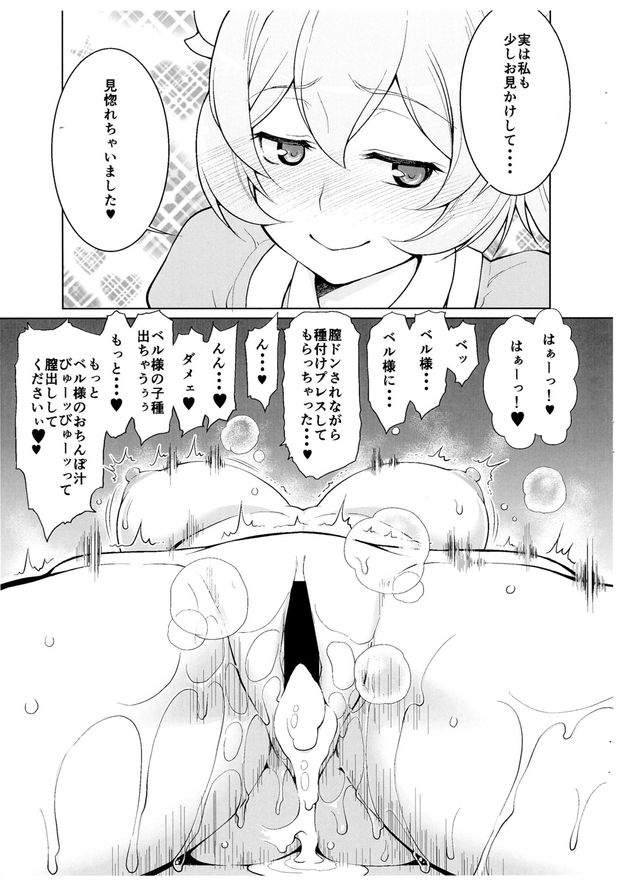 Half & Half vol. 13 page 9 full