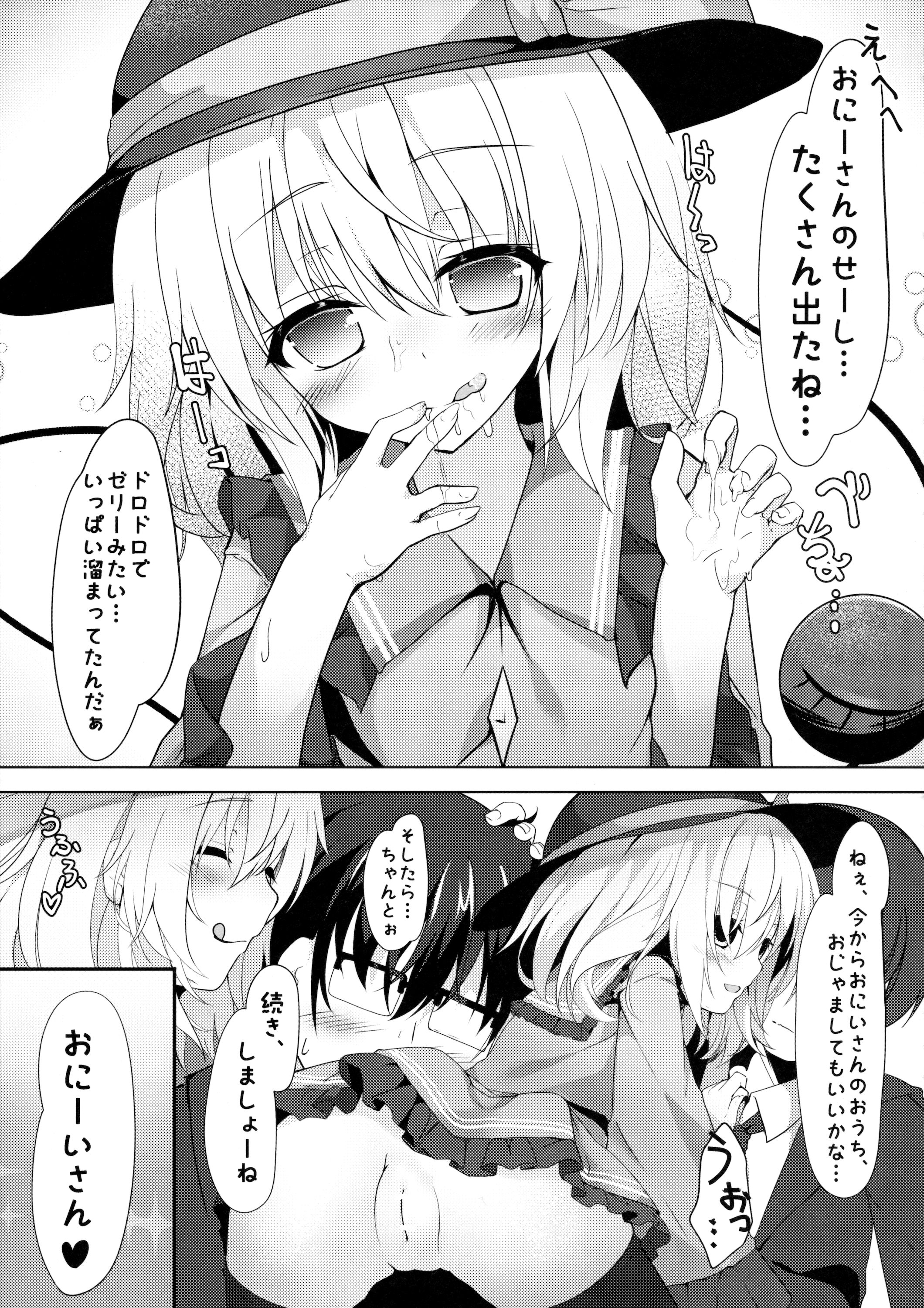 Doutei Onii-san no Koto Kiniicchatta kara Koishi ga Nuite Agete mo Ii yo? page 12 full