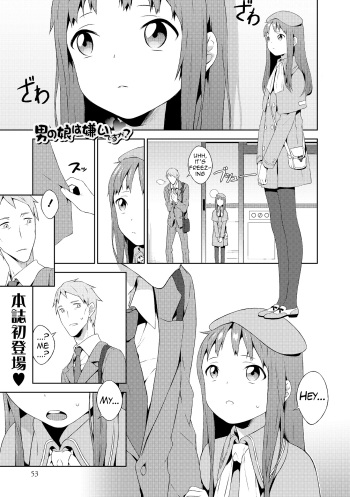 [MTNO] Otokonoko wa Kirai desu ka? | Do You Hate Traps? (Otokonoko HEAVEN Vol. 19) [English] {Hennojin} [Digital] cover