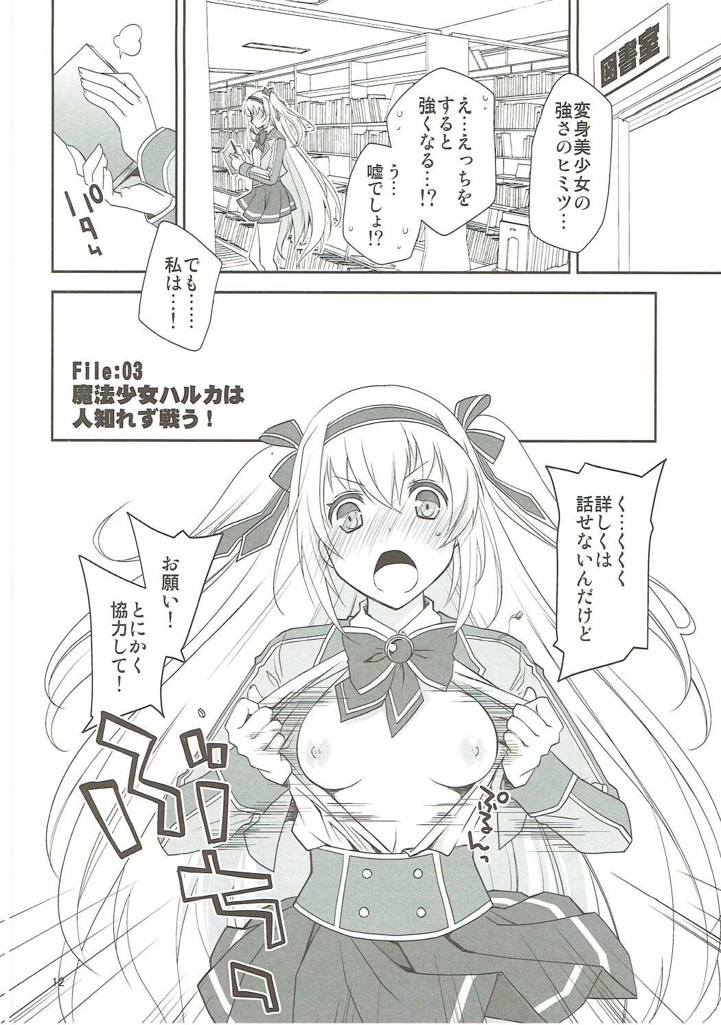 Chaguma Gakuen Dai Dai Dai Scoop! page 11 full