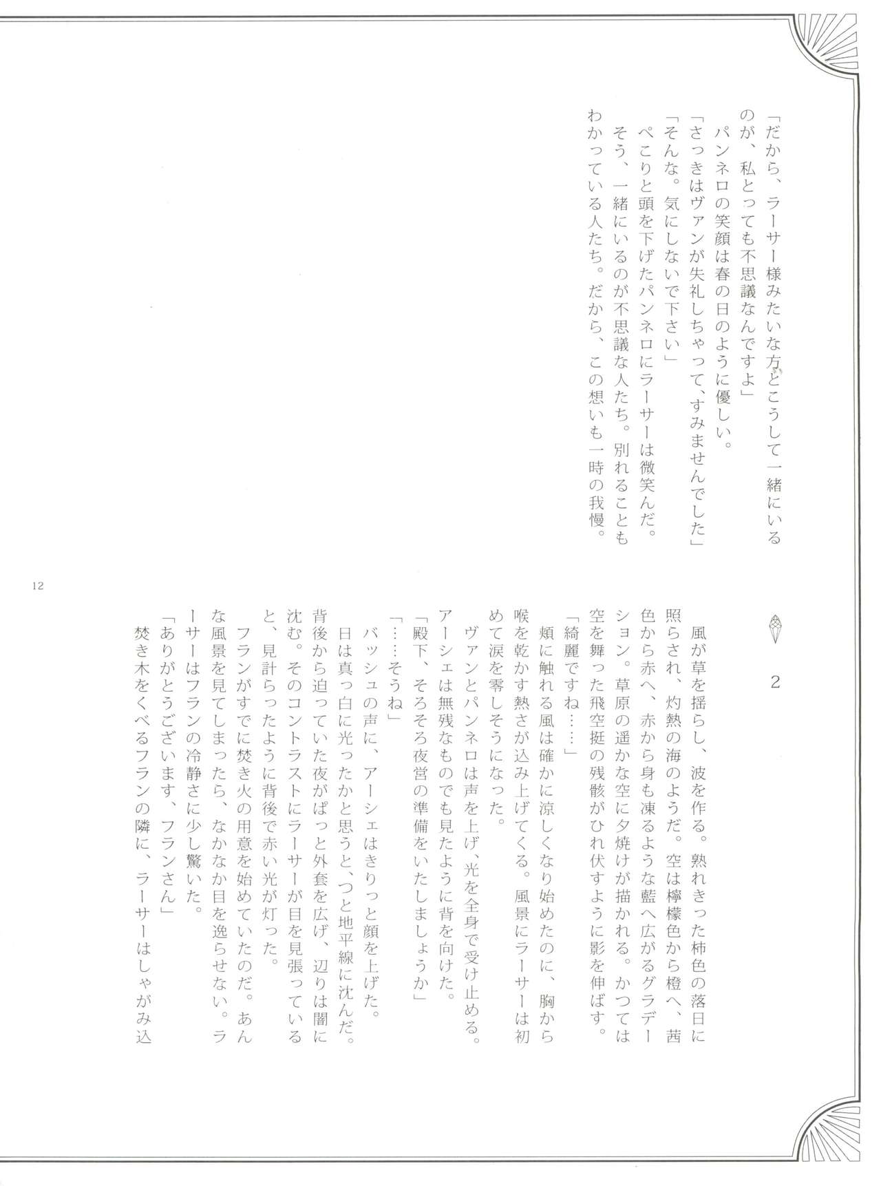 Fern Blasse Nahe Cerulean page 11 full